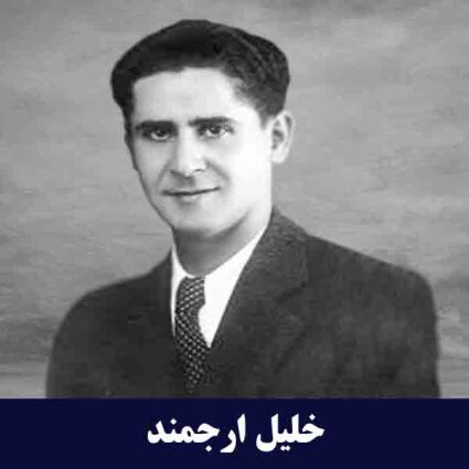 لوازم خانگی ارج