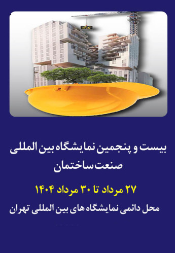 تهران