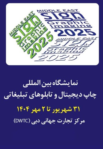 دبی