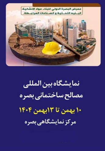 بصره