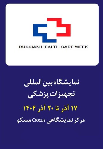 مسکو