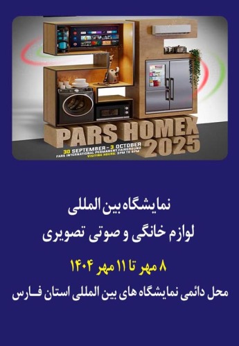 شیراز