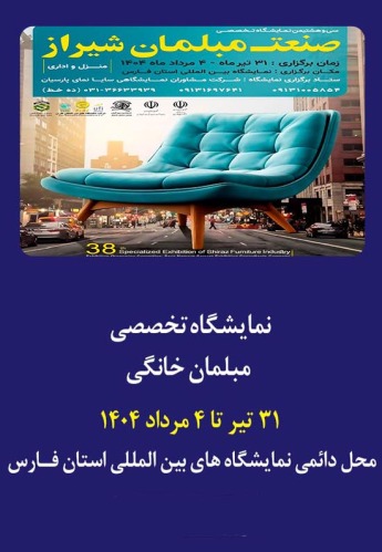 شیراز