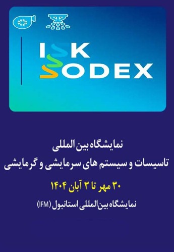 استانبول