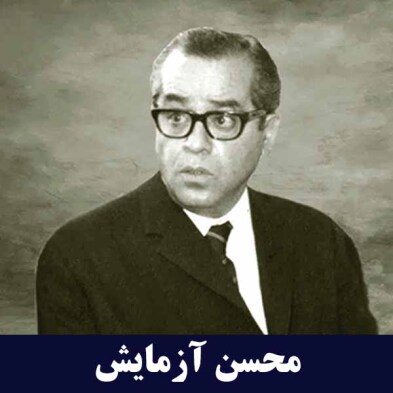 لوازم خانگی آزمایش