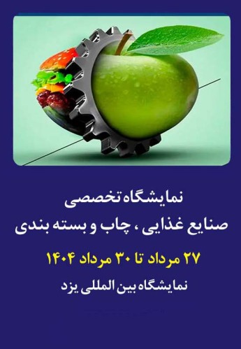 یزد