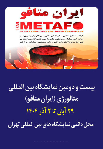 تهران