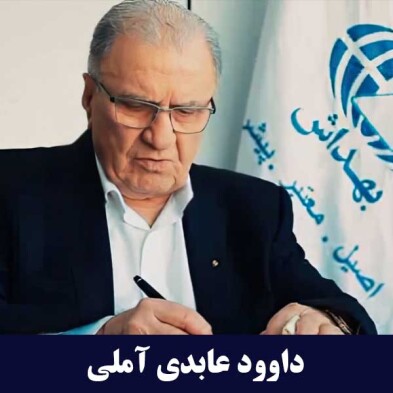 گروه تاژ