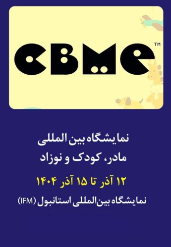 استانبول