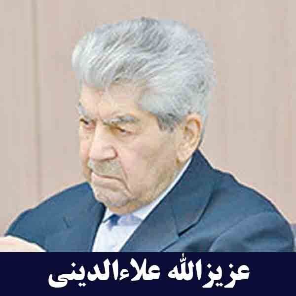 عزیزالله علاءالدینی بنیانگذار گروه صنعتی گلبافت 