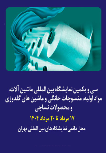 تهران