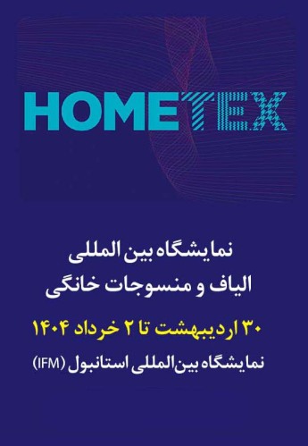 استانبول