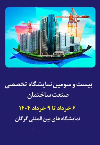 گرگان