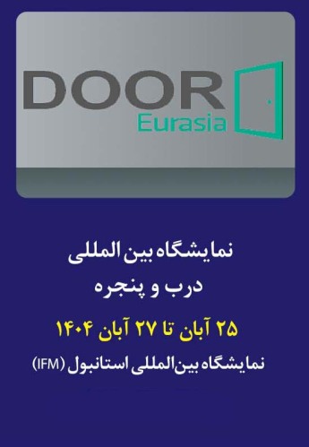 استانبول