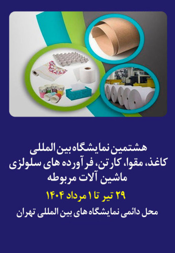 تهران