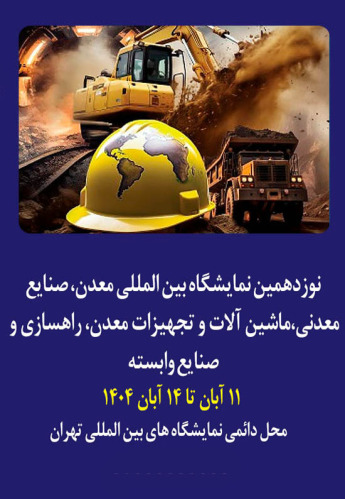 تهران