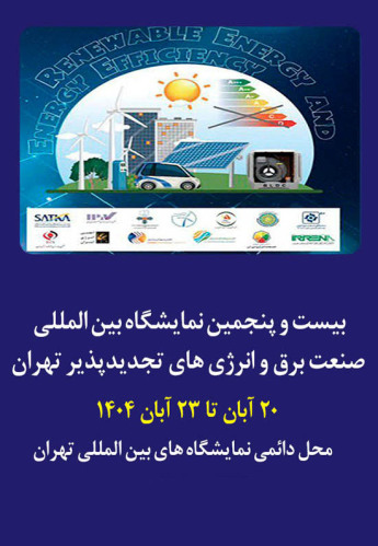 تهران