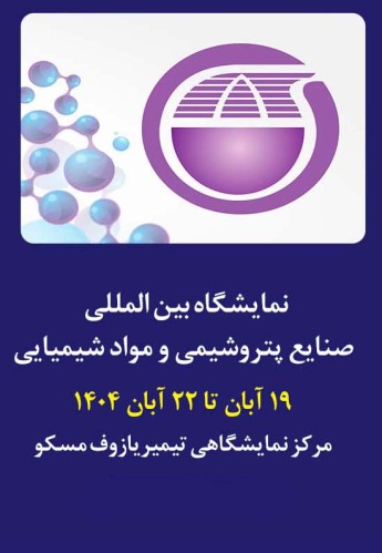 مسکو