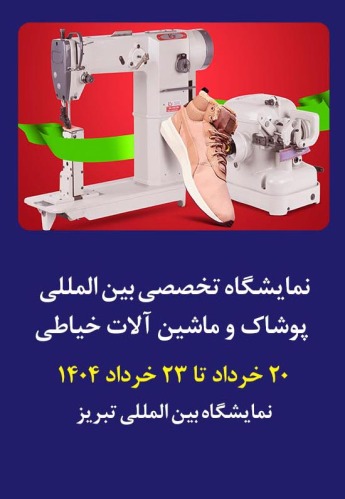 تبریز