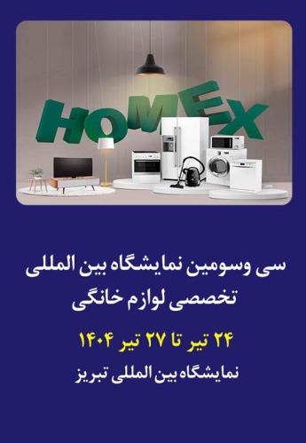 تبریز