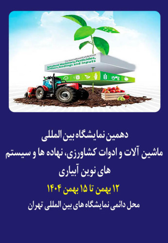 تهران