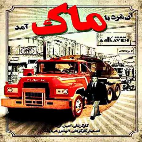 اصغر قندچی