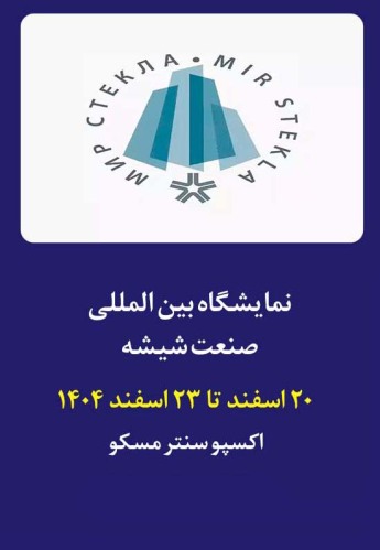 مسکو