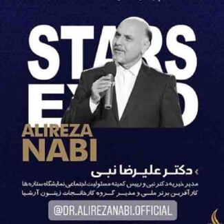 علیرضا نبی 