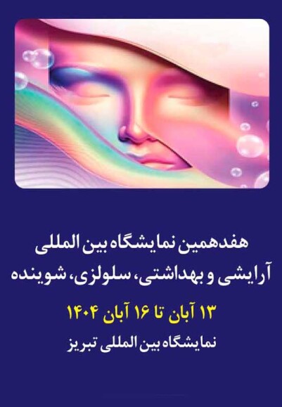 تبریز