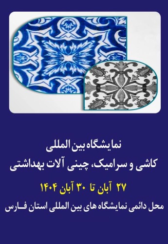 شیراز