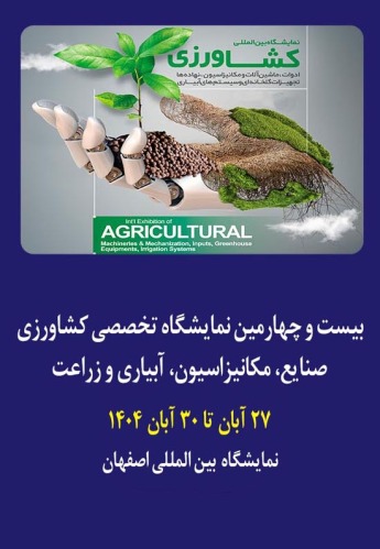 اصفهان