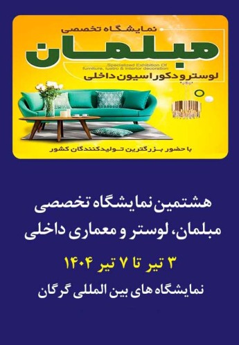 گرگان