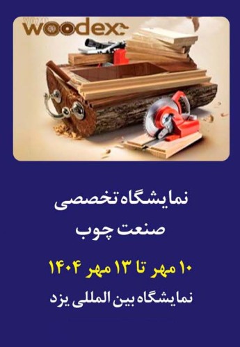 یزد