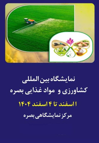 بصره
