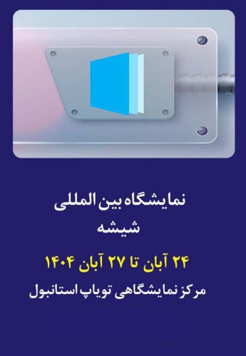 استانبول