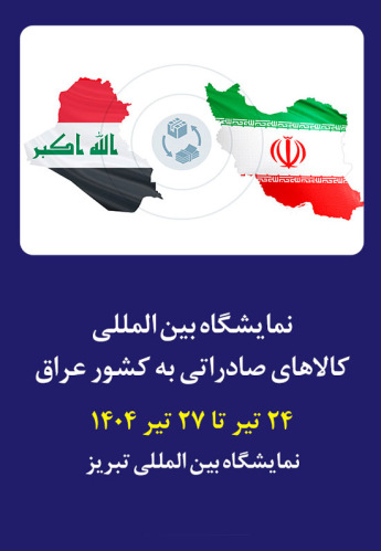 تبریز
