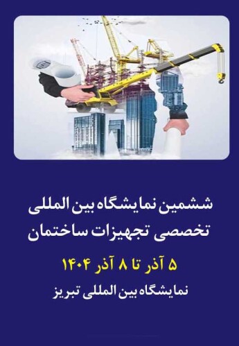 تبریز