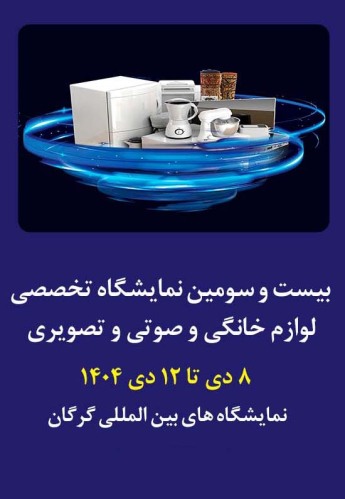 گرگان