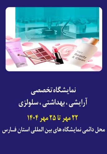 شیراز