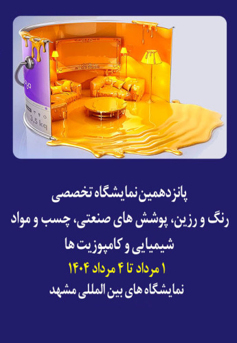 مشهد