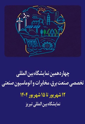 تبریز