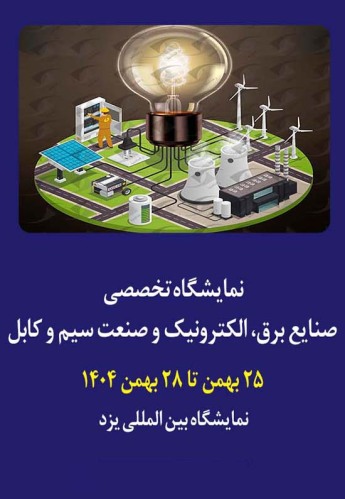 یزد
