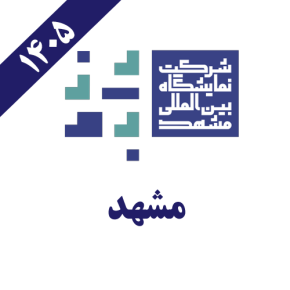 مشهد