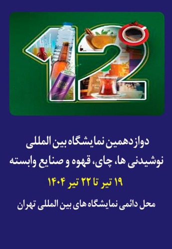 تهران