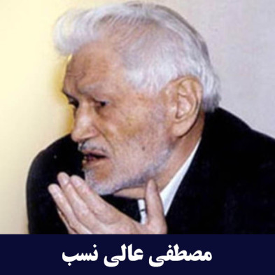 سماور عالی نسب