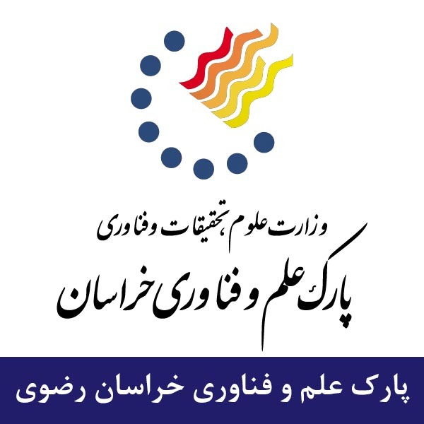 پارک علم و فناوری خراسان رضوی