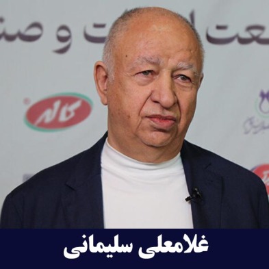 سولیکو - کاله