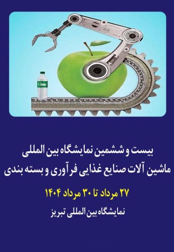 تبریز