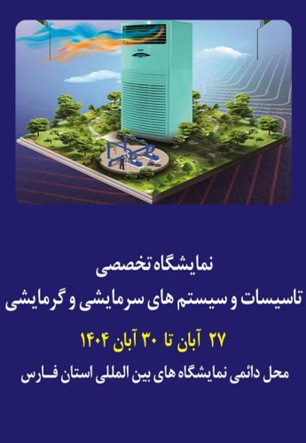 شیراز